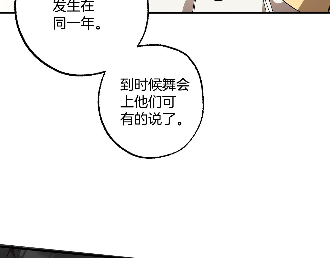 第65话 铲除障碍63