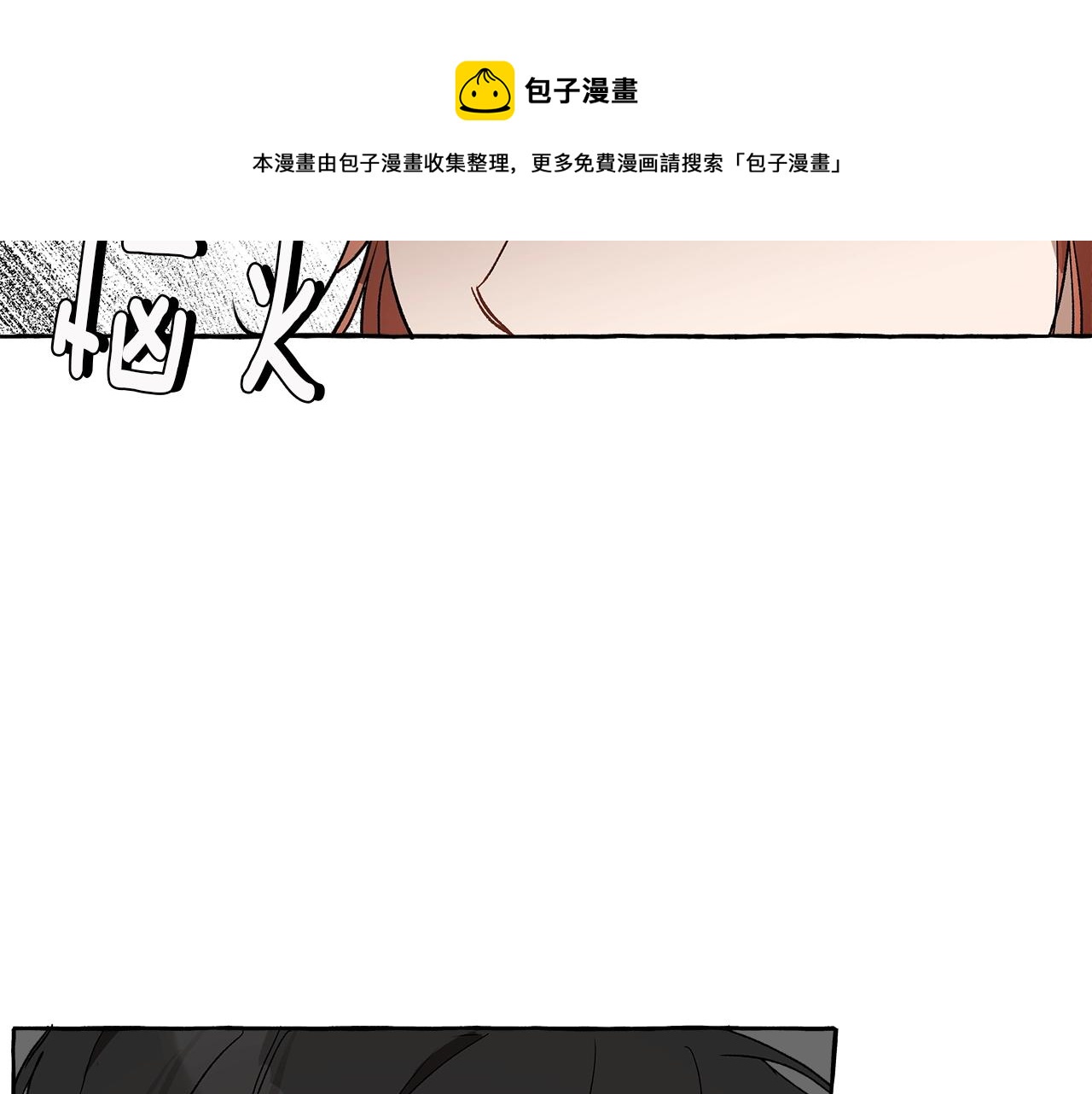 第一季完结篇 解除婚约？20