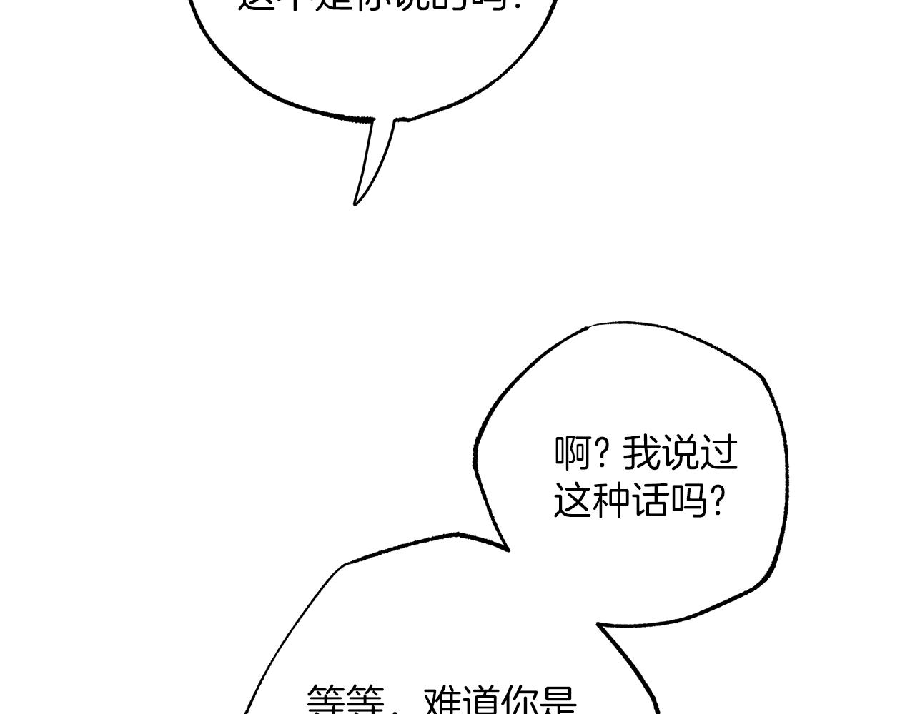 第一季完结篇 解除婚约？67