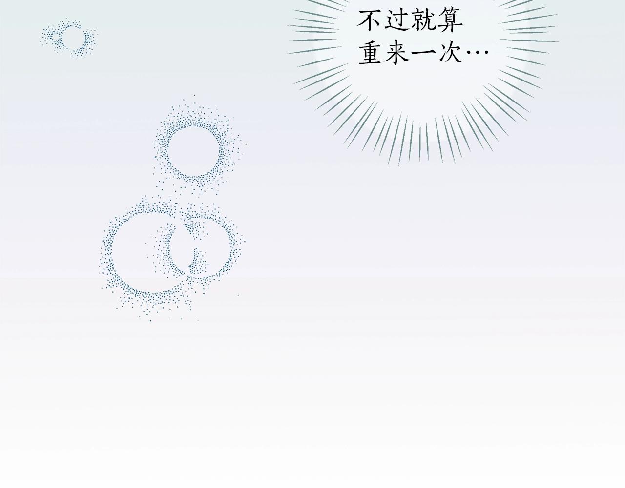 第30话 帮我or闭嘴？18
