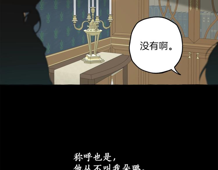 第6话 跟踪？78