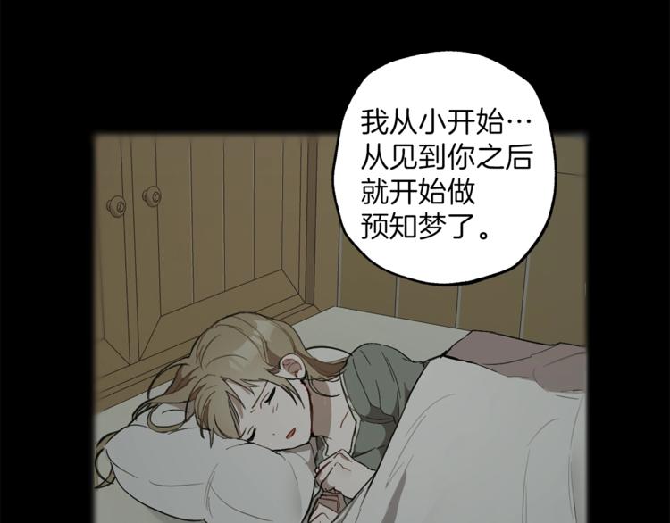 第5话 预知梦117