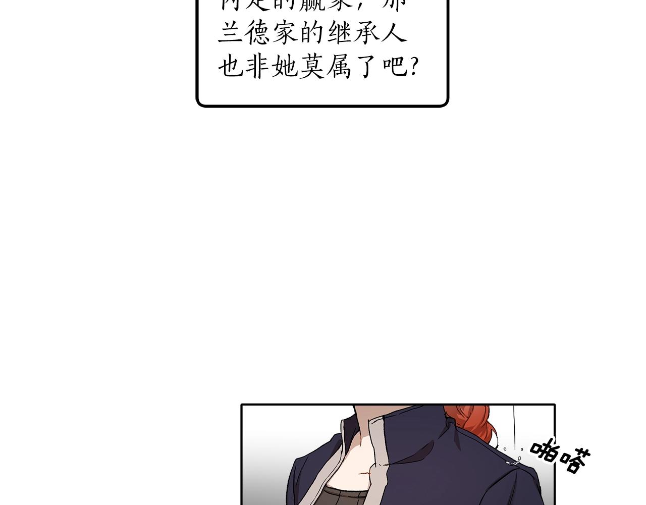 第33话 奇怪的雨22