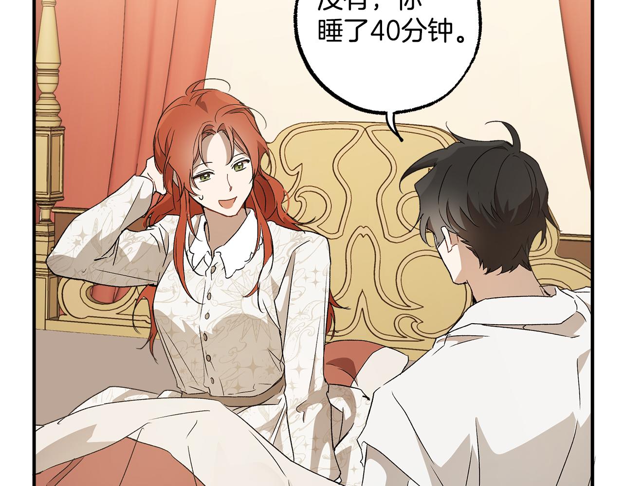 第64话 捏造的记忆73