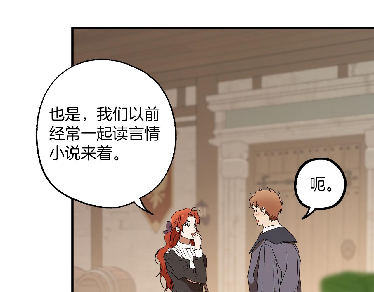第77话 误会他了！64