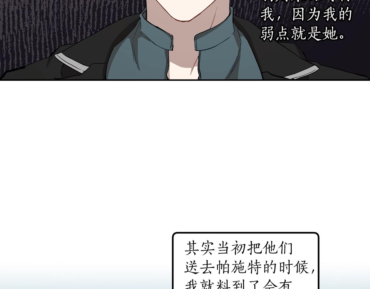 第36话 不自量力48