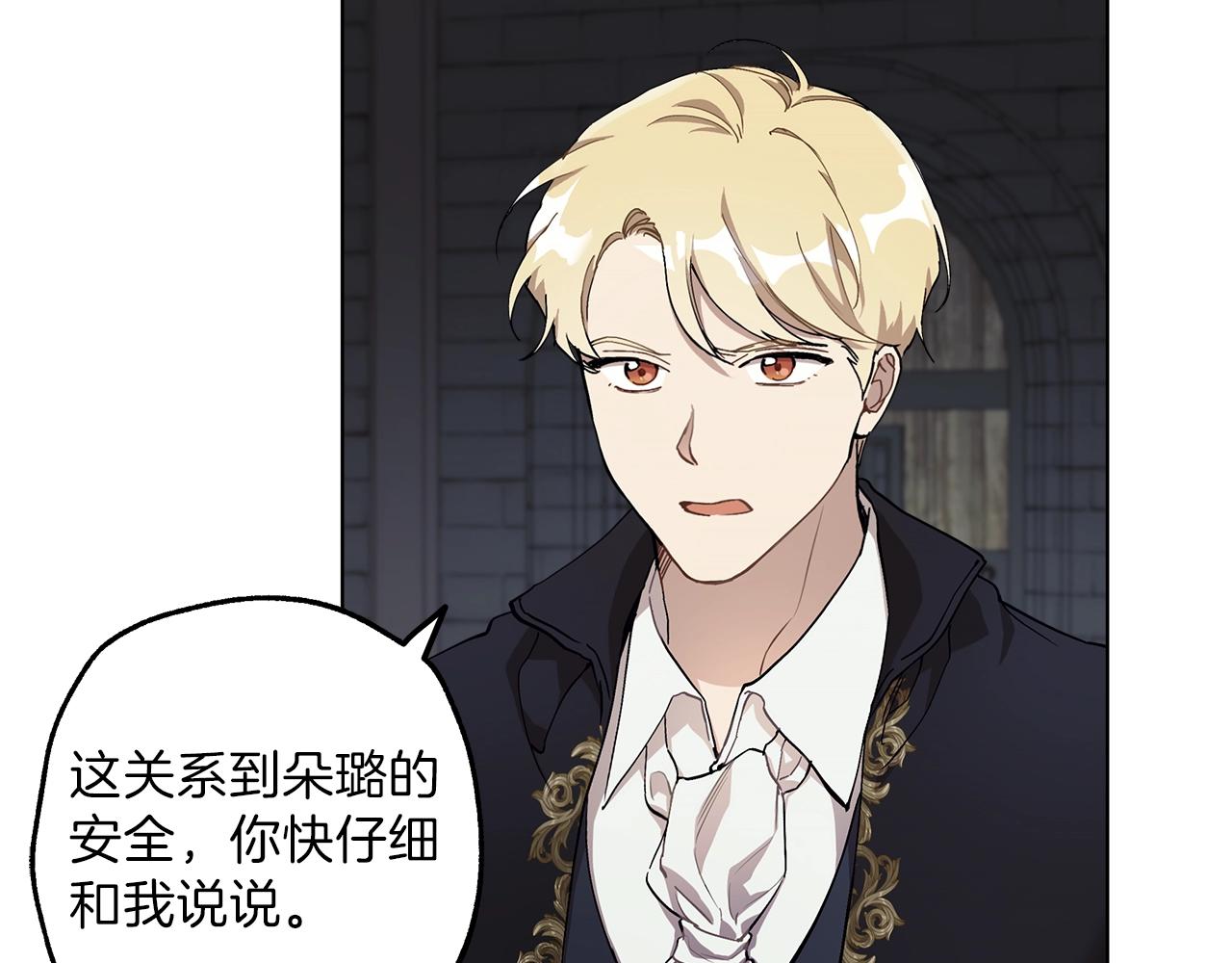 第30话 帮我or闭嘴？99