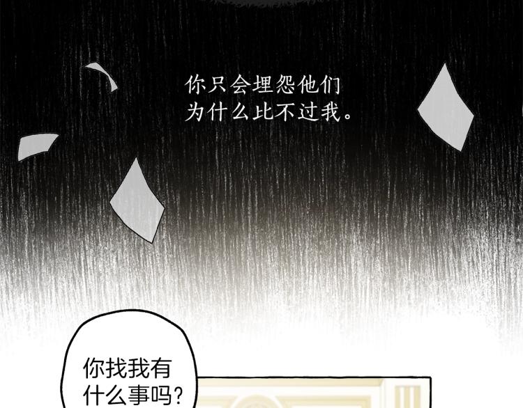 第25话 致命的圣水34