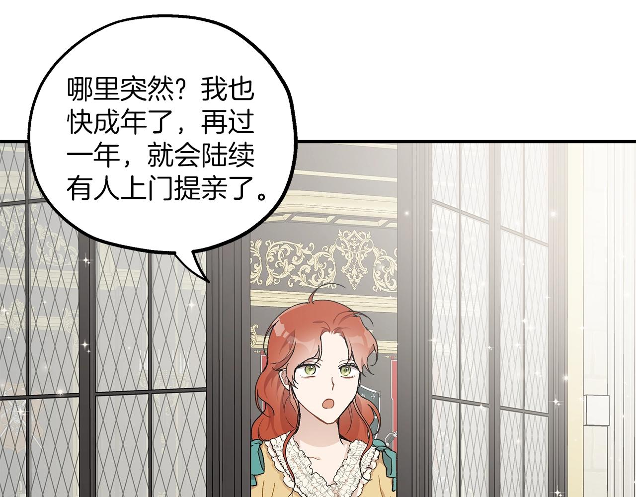 第38话 结婚？！135