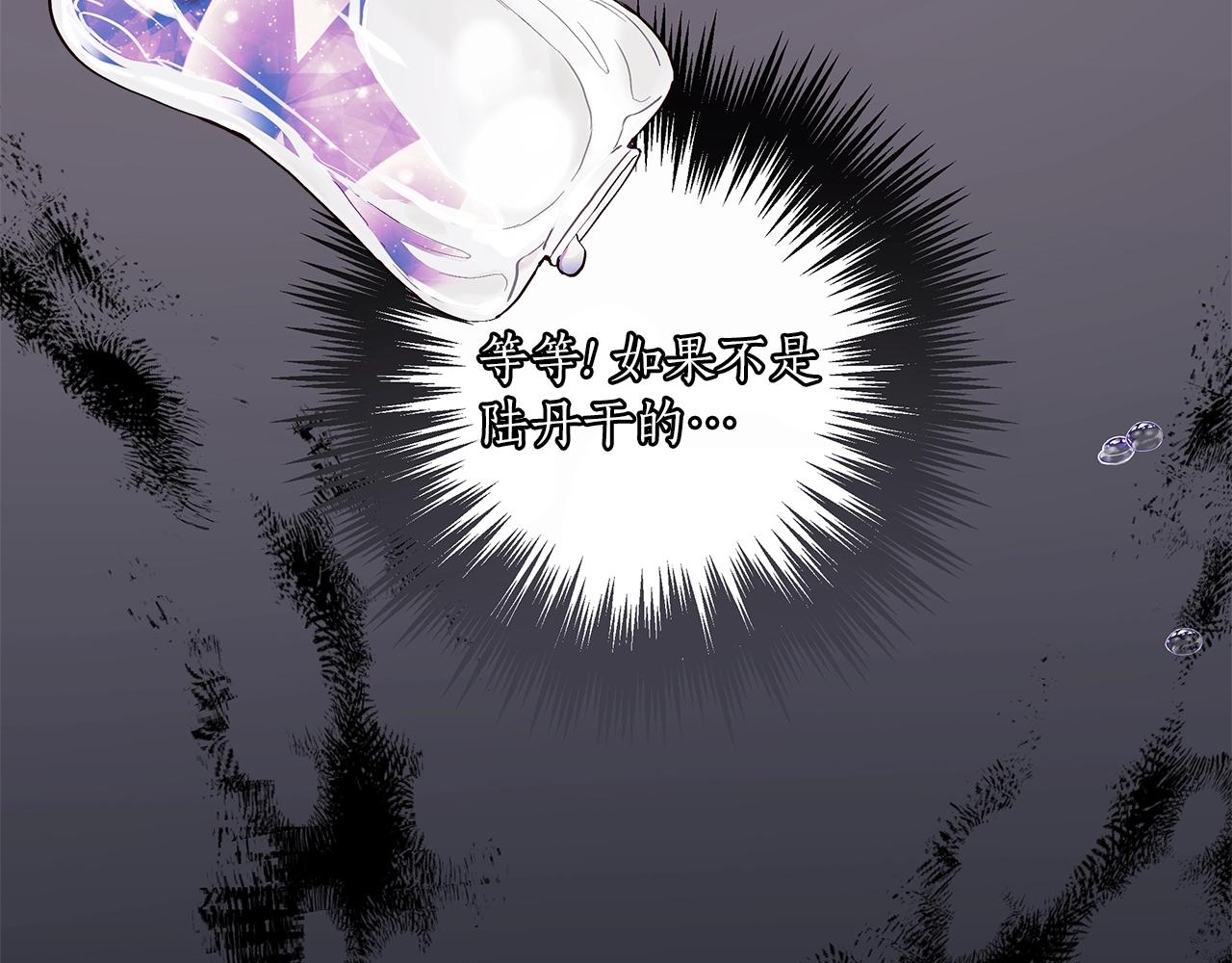 第44话 神圣体质32