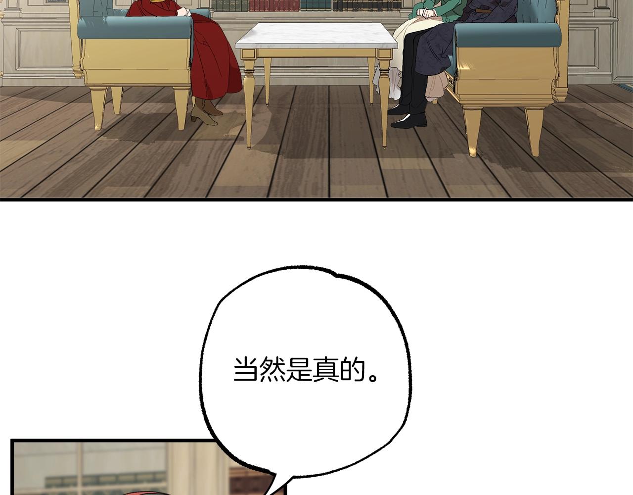 第44话 神圣体质53