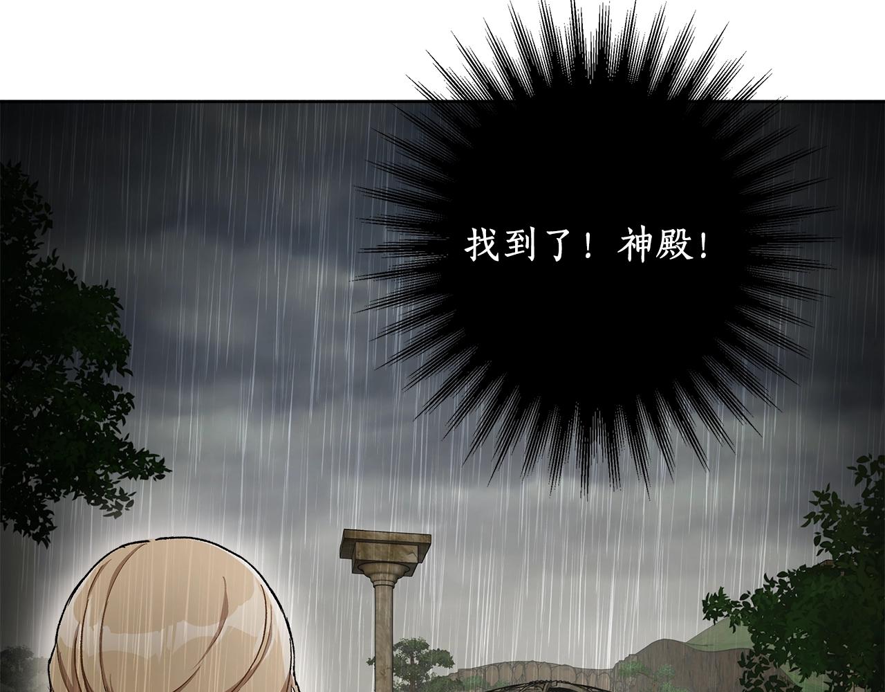 第33话 奇怪的雨101
