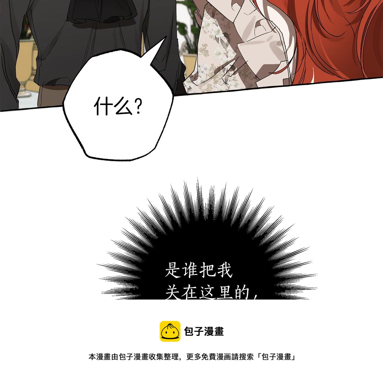 第一季完结篇 解除婚约？12