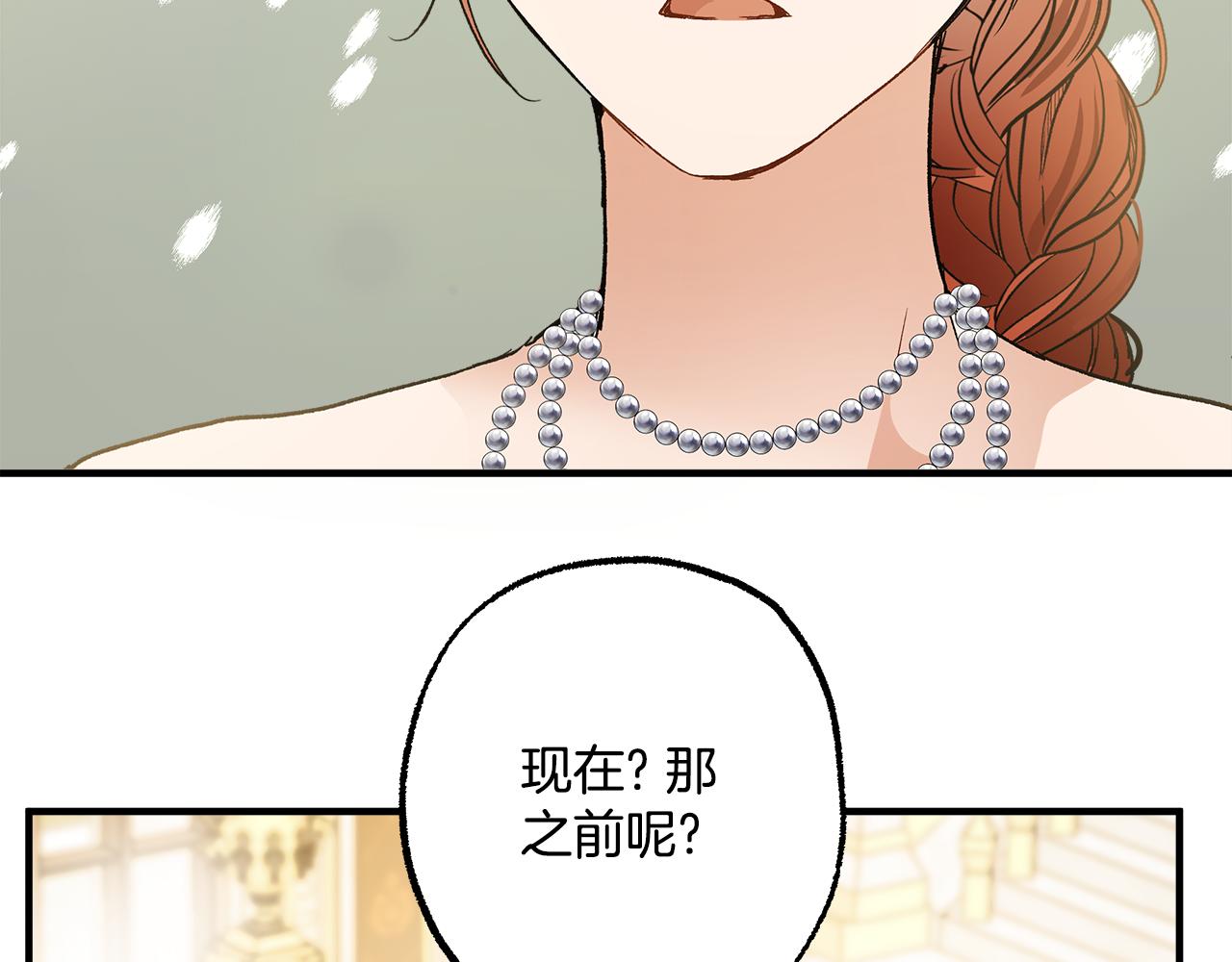 第67话 你被利用了117