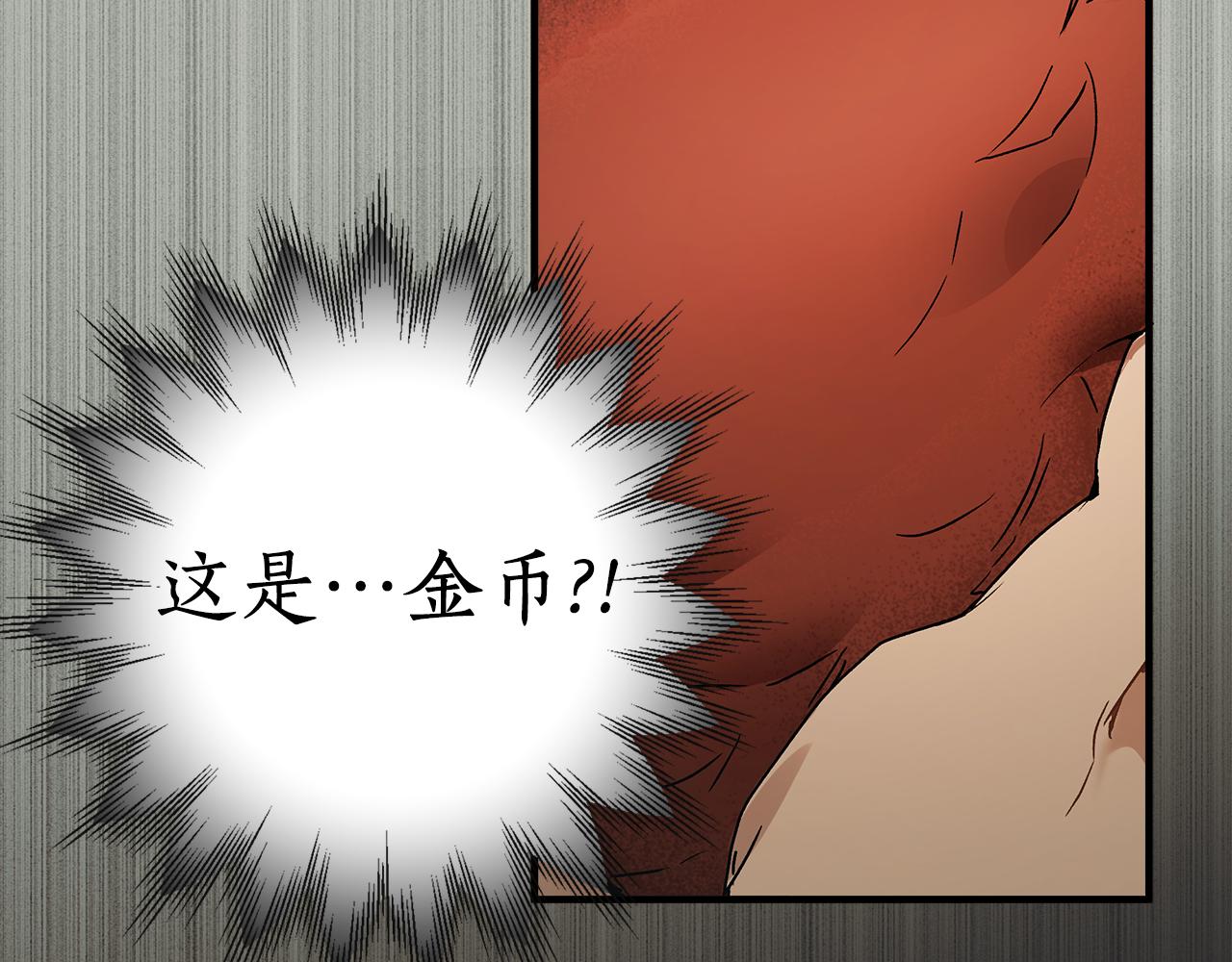 第77话 误会他了！24