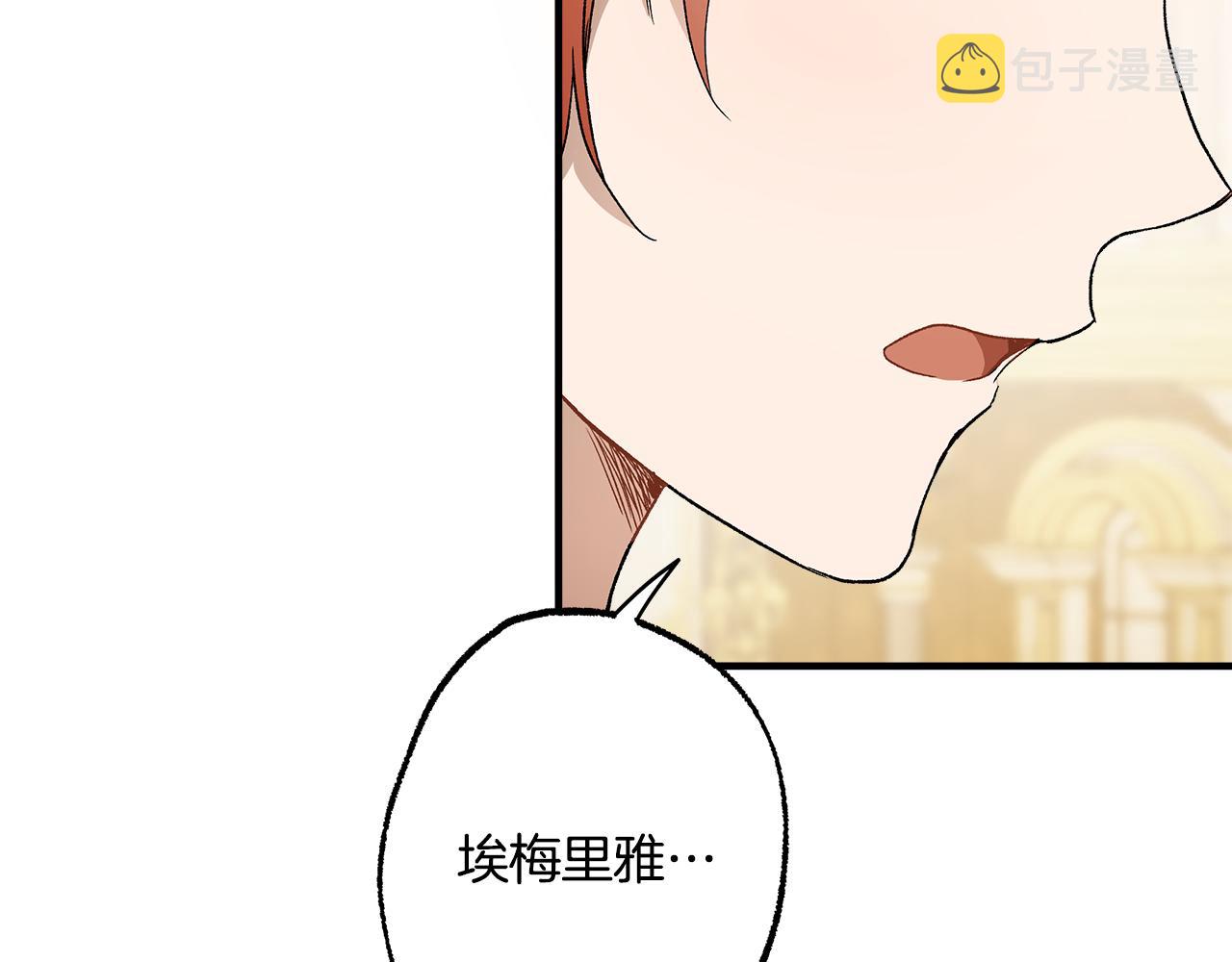 第67话 你被利用了75