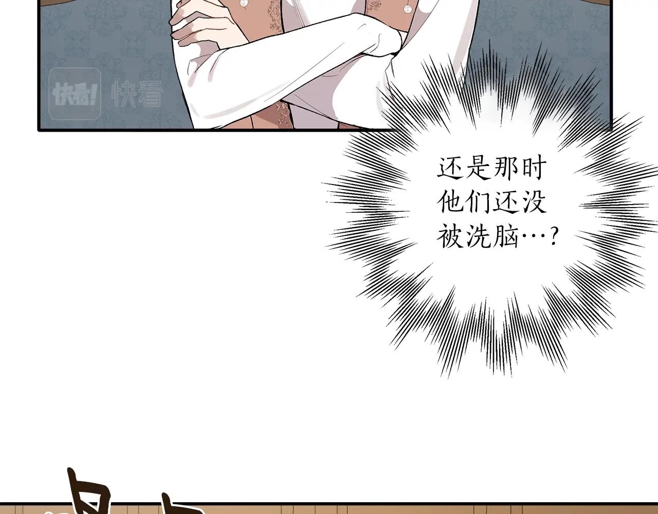 第39话 和我结婚81