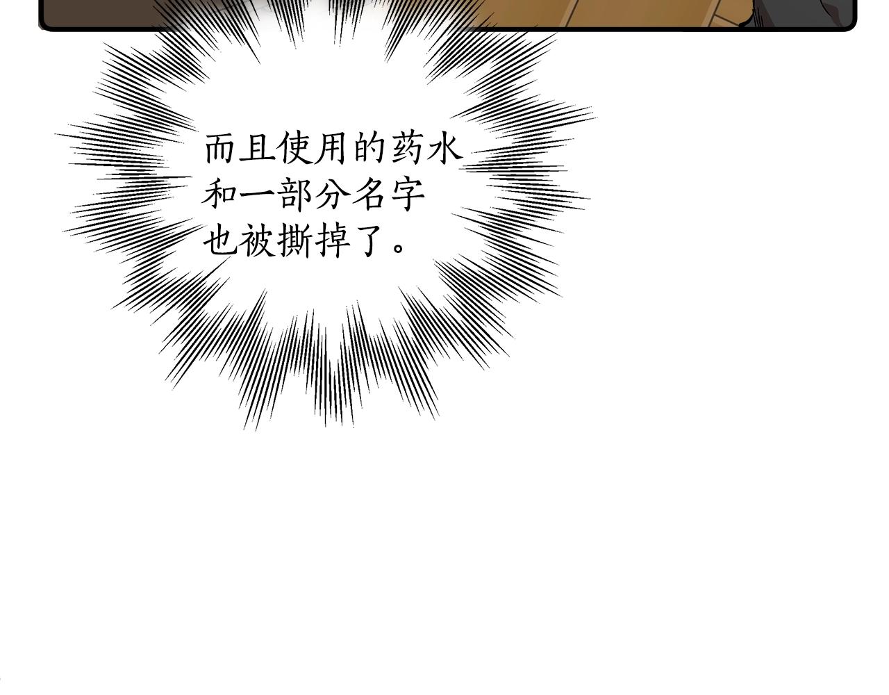 第41话 大神官138