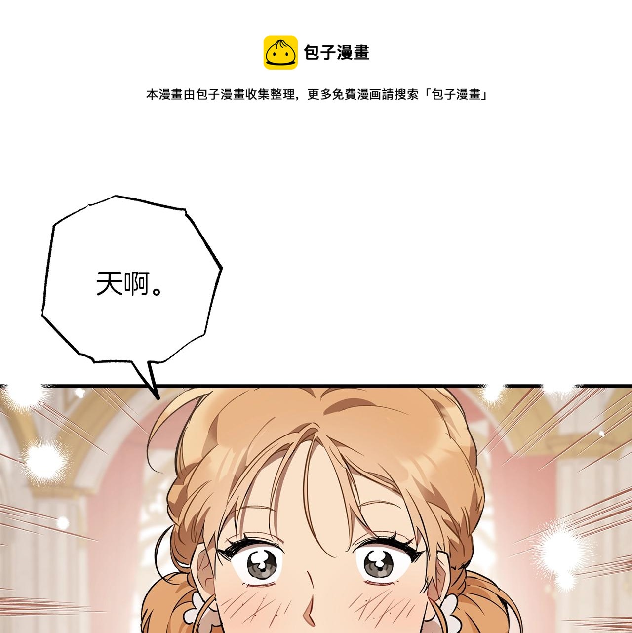 第52话 吻手36