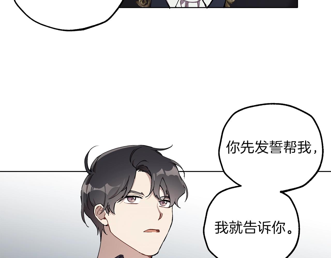 第30话 帮我or闭嘴？100