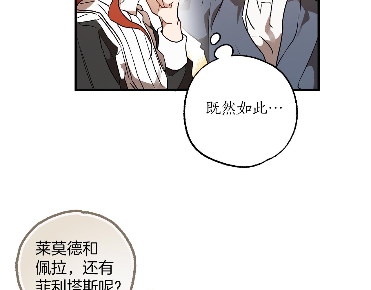 第77话 误会他了！52