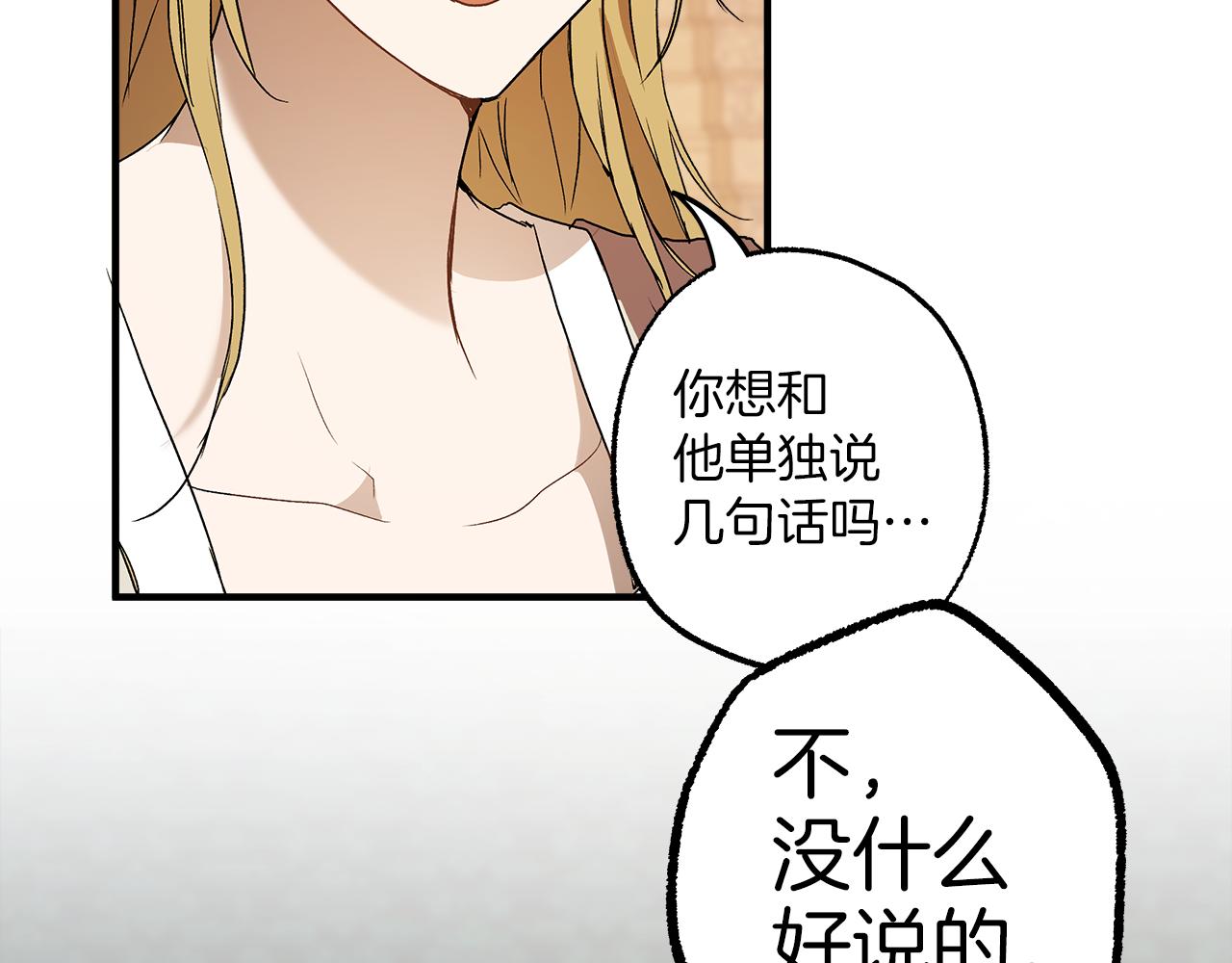 第75话 闺蜜贴贴106