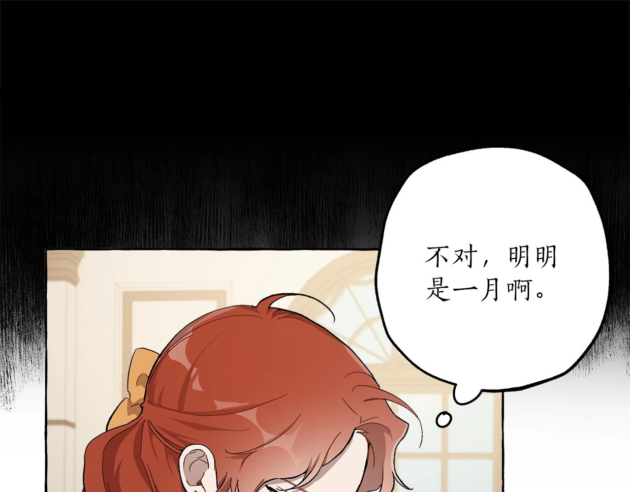 第29话 记忆错乱88
