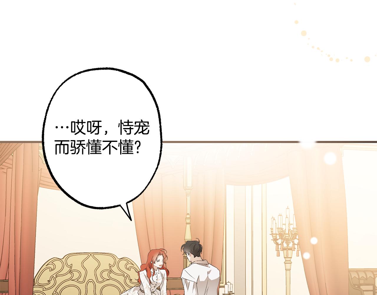 第64话 捏造的记忆102