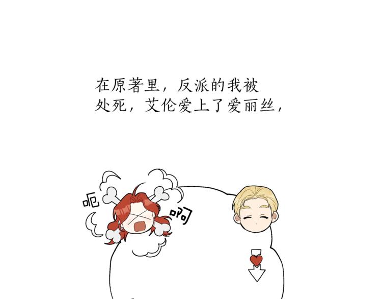 第3话 来的不是时候131