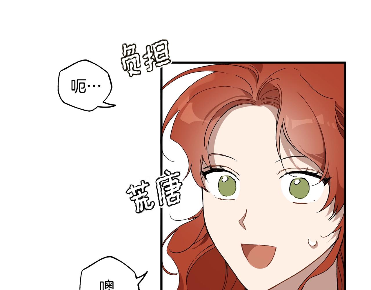 第47话 玫瑰21