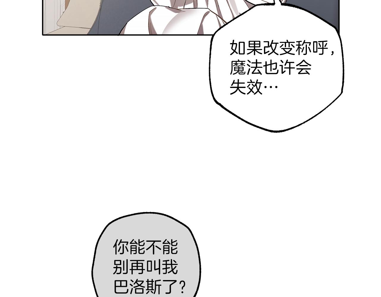 第31话 细思极恐109