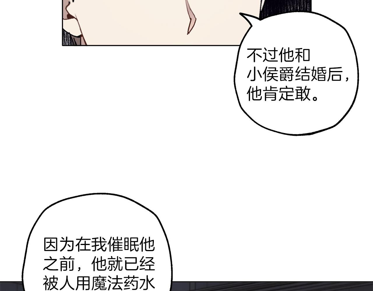 第30话 帮我or闭嘴？94