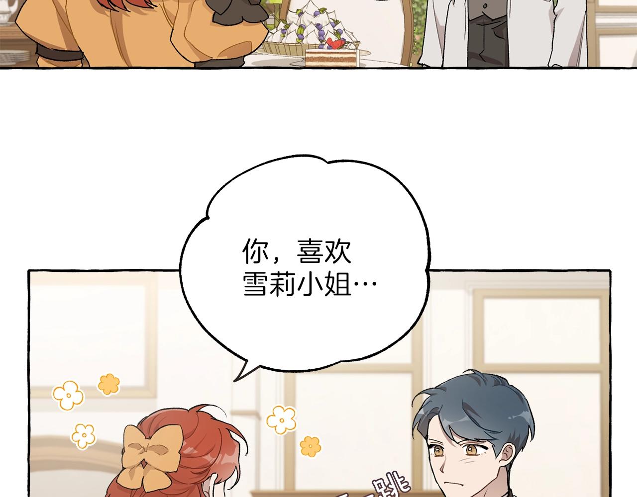 第29话 记忆错乱102