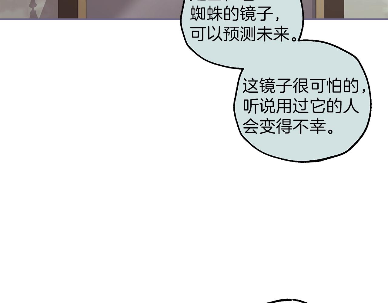 第31话 细思极恐33