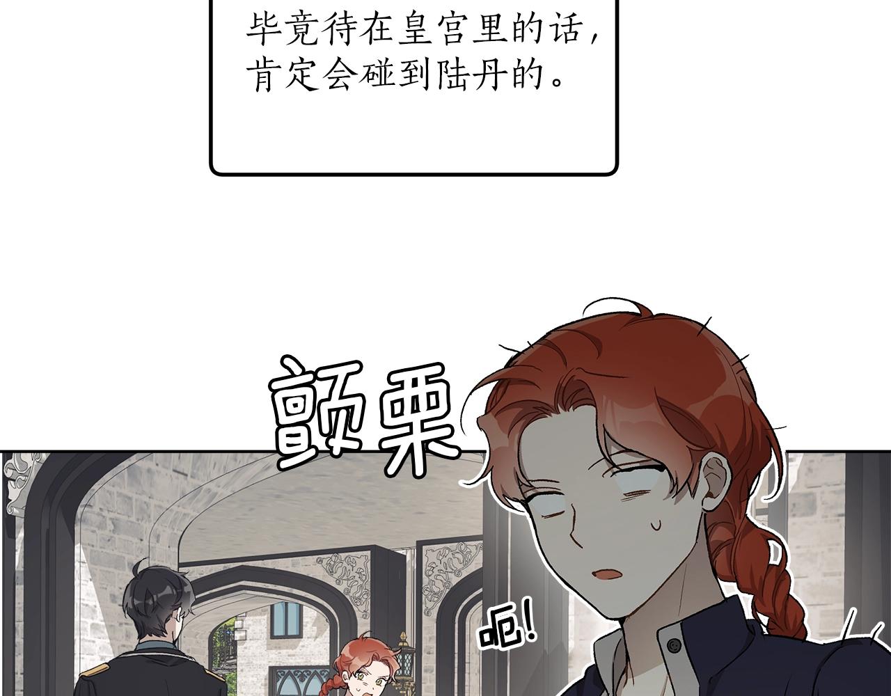 第33话 奇怪的雨11