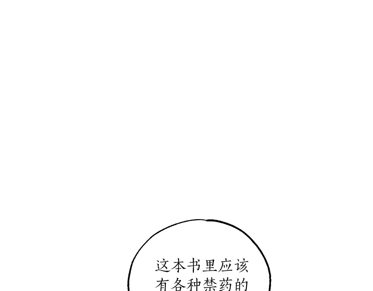 第46话 愤怒112