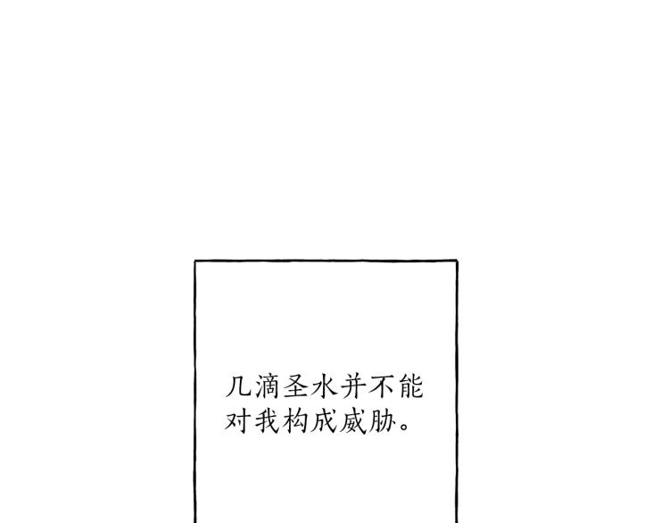 第25话 致命的圣水139