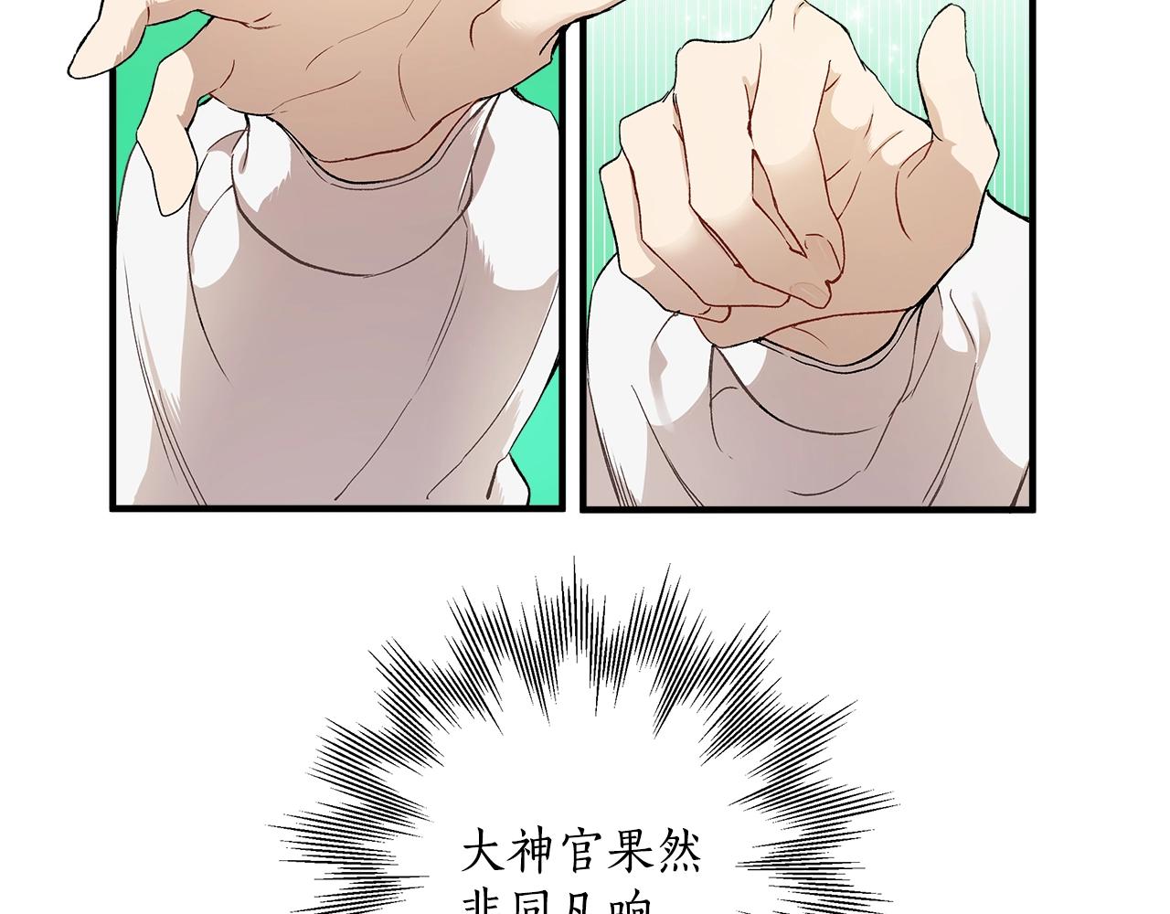 第41话 大神官67