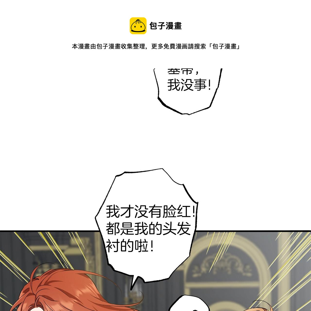 第51话 脸红100