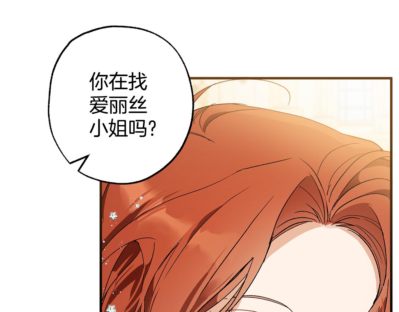 第68话 怨种闺蜜9