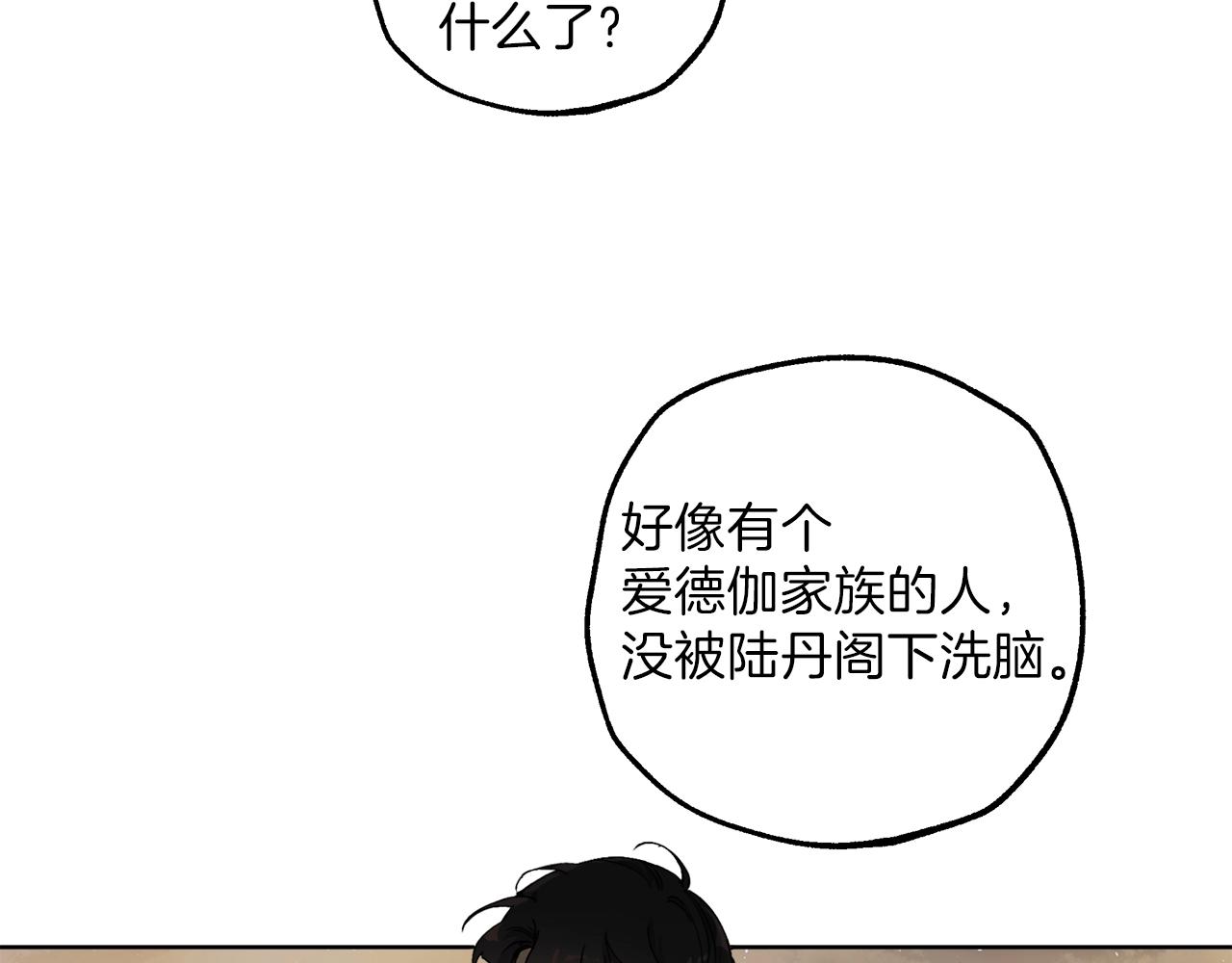 第31话 细思极恐50
