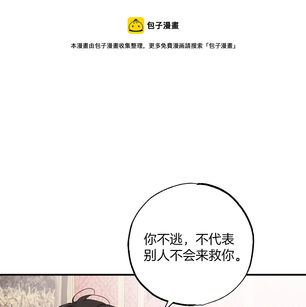 第一季完结篇 解除婚约？32