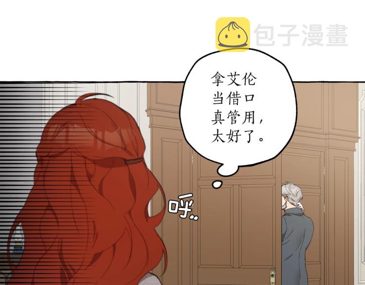 第6话 跟踪？51