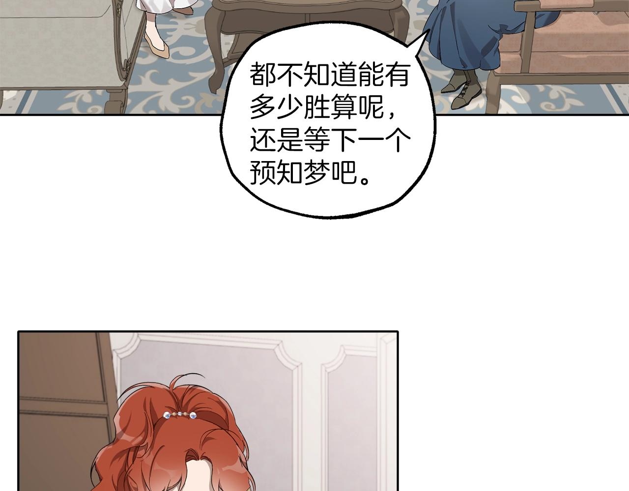 第31话 细思极恐84
