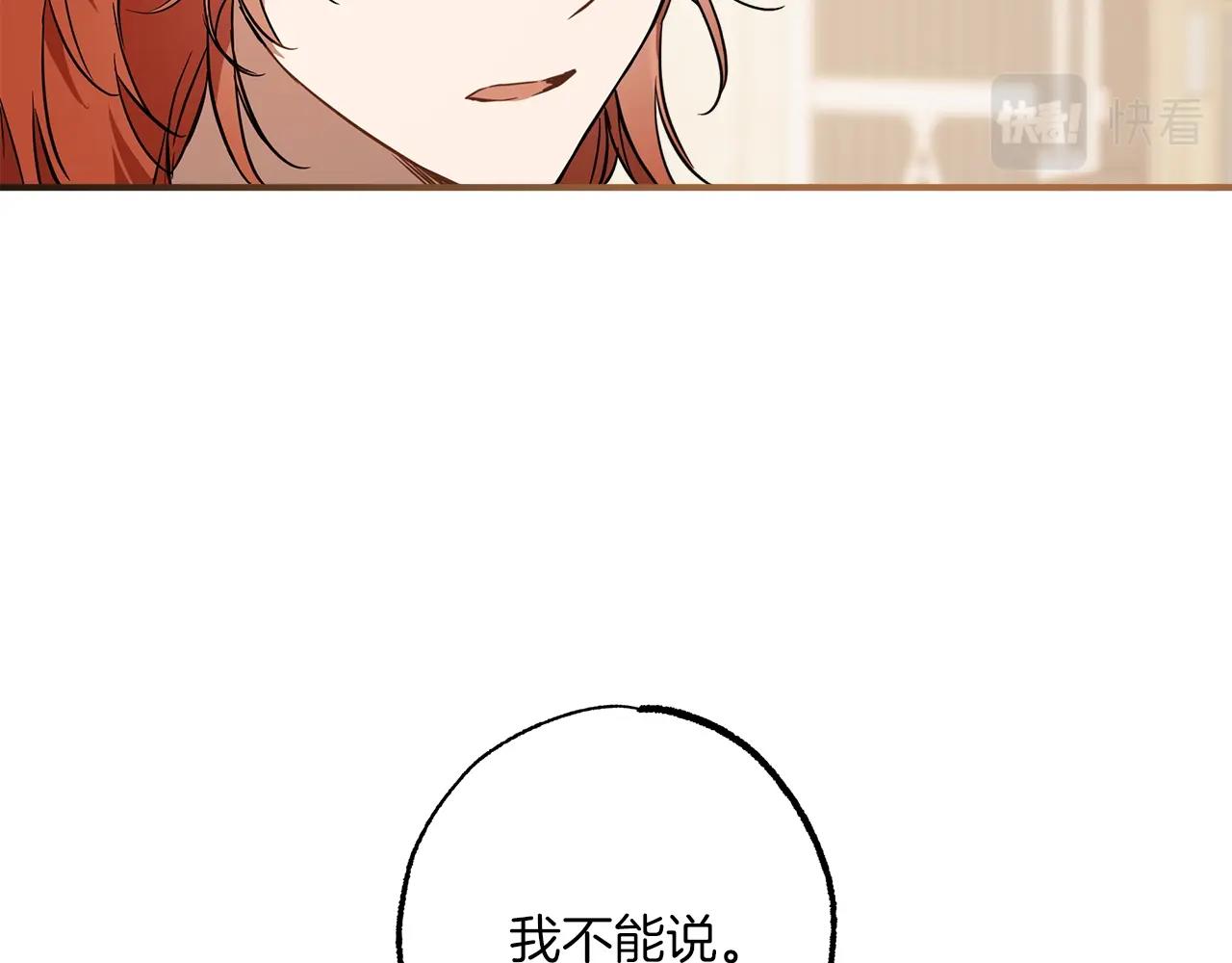 第53话 坦白6