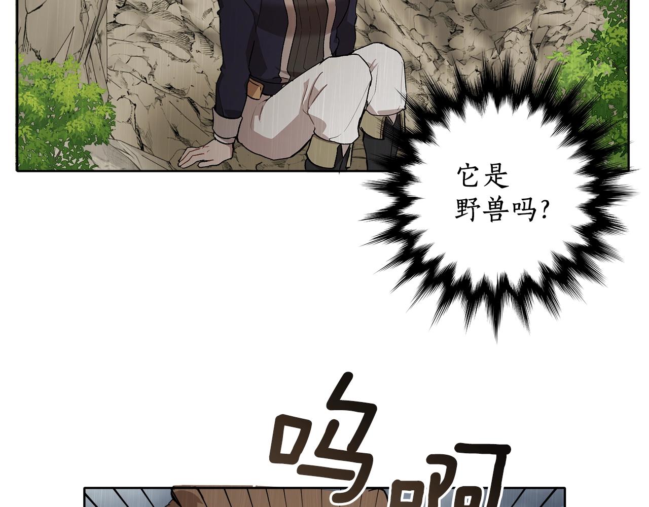 第34话 我要死了吗81