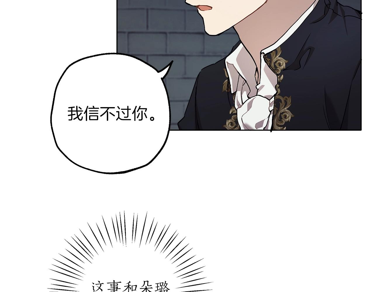 第30话 帮我or闭嘴？109