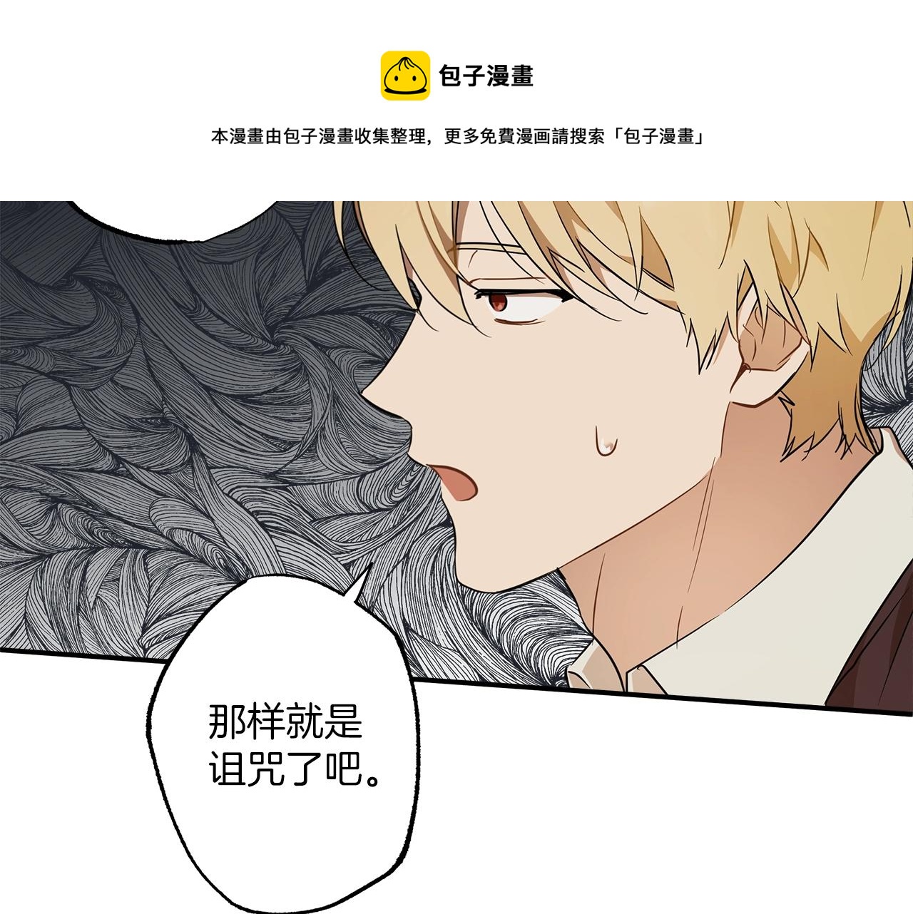 第53话 坦白60