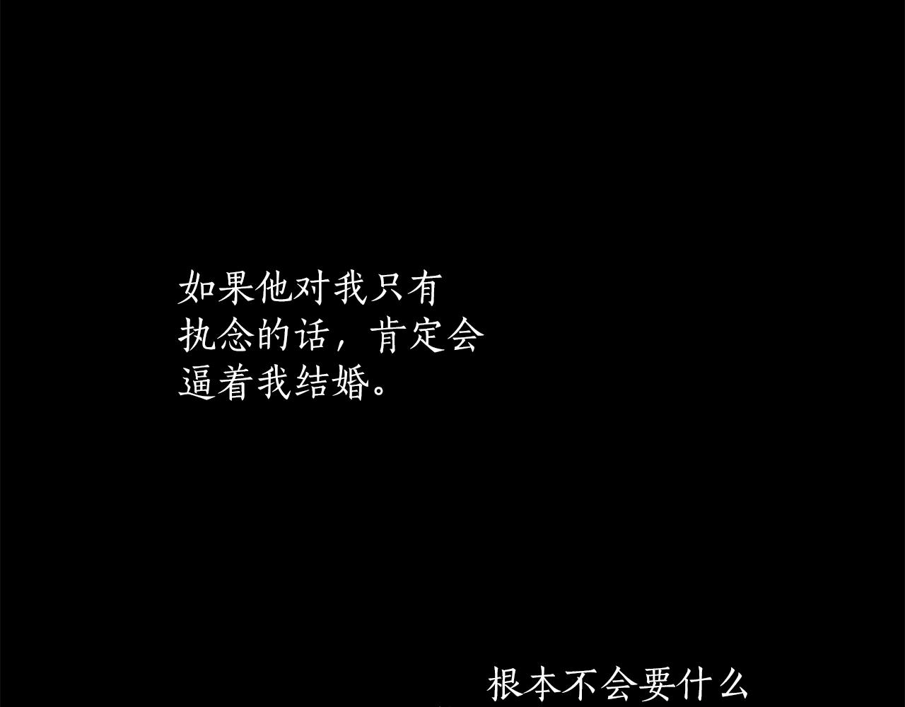 第一季完结篇 解除婚约？203