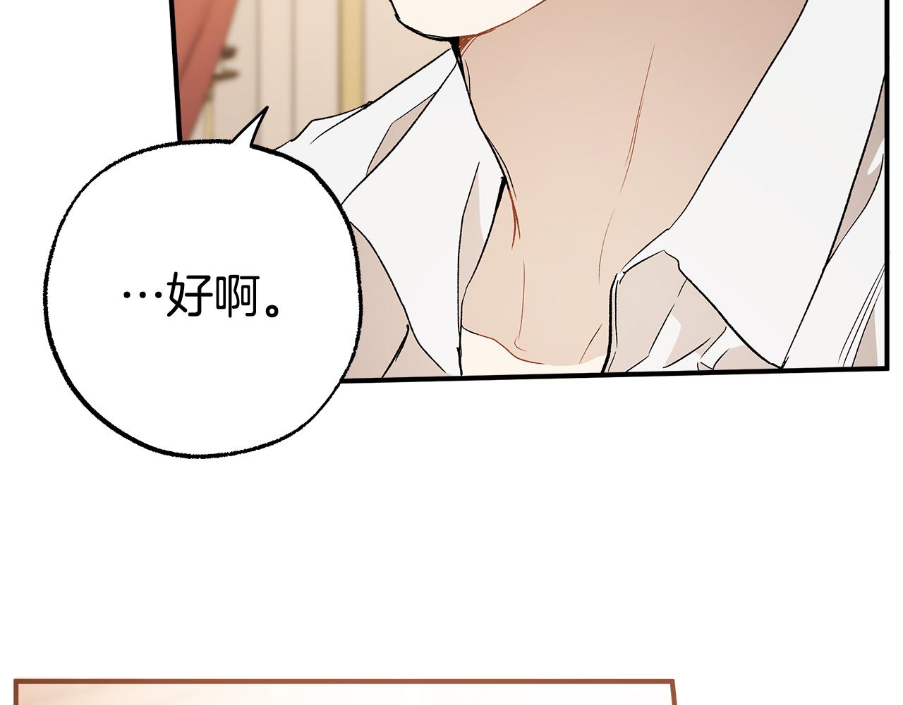 第64话 捏造的记忆105